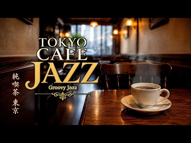 Tokyo Cafe Jazz ☕ Cozy Cafe Ambience with Groovy Jazz Jun-kissa