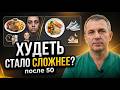 Почему вечером тянет к холодильнику: настоящая причина набора веса после 50