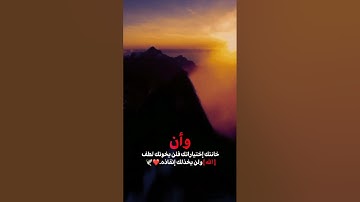 قرآن كريم بصوت جميل ستوريات دينيه ستوري انستا قرآن ستوريات بدون حقوق ( القارئ سالم الرويلي )❤️