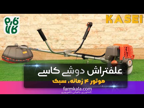 علفتراش دوشی کاسی