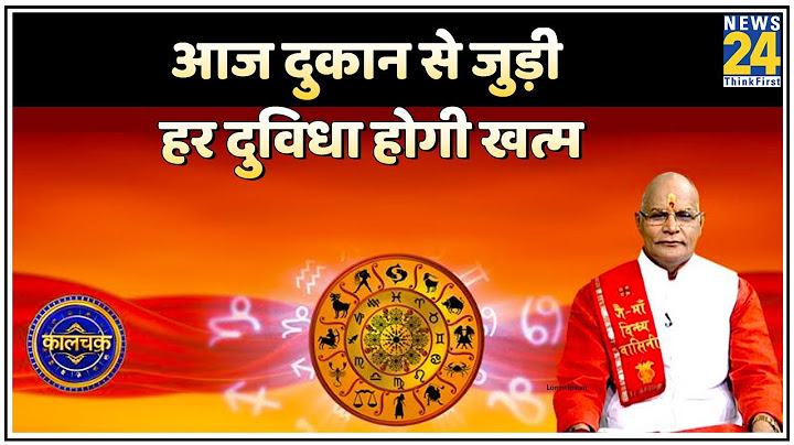Kaalchakra: Are you unhappy with your shop…today every problem related to the shop will end! Know every solution for the shop