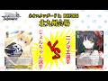 【松井五段 実況】ネオスタンダード in BCF2026 北九州会場 決勝【ヴァイスシュヴァルツ】