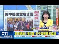 中美貿易摩擦
