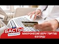 ЖАҢАЛЫҚТАР. 27.10.2020 күнгі шығарылым / Новости Казахстана