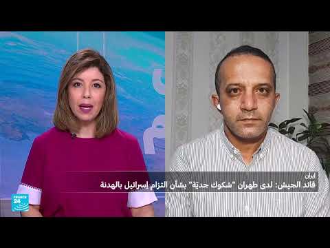 تصعيد التوتر بين إيران وإسرائيل... مطالب أمريكية وتهديدات إسرائيلية