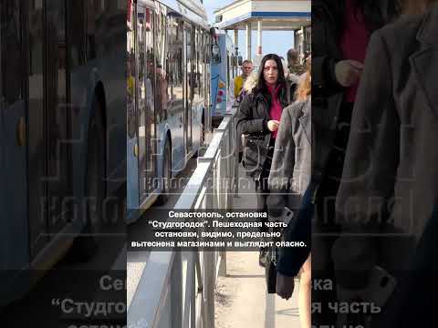 Ларьки на остановках в Севастополе – кто кого выдавит? #севастополь