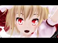 【東方MMD】乙女解剖【フランドール・スカーレット】