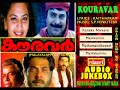 KOURAVAR FILMSONGS AUDIO JUKEBOX Mp3 Song