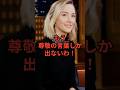㊗️40万回再生感謝！【まさに圧巻！！ ハリウッド女優も 尊敬の念しかない 日本人の職人気質】 #海外の反応 #シアーシャローナン #ハリウッド #雑学