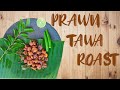 Prawn Tawa Roast | Prawn Fry | Tawa Prawn Recipe