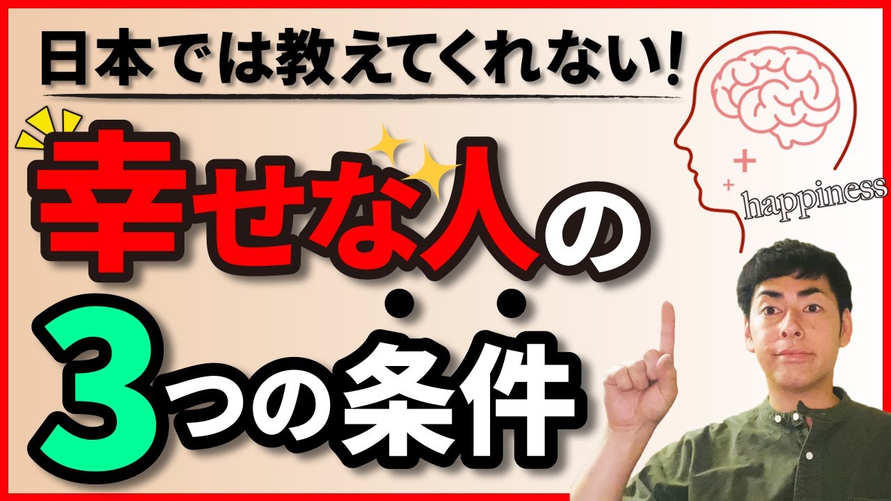 3 Conditions for Happiness They Won't Teach You in Japan