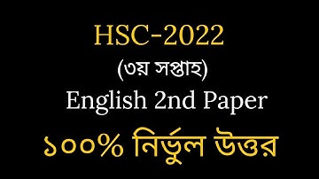 HSC 2022 Class 11 Assignment 3rd week // English 2nd paper Answer // Solution