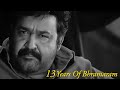 13 years of bhramaram   lalettan  blessy magic  mohanlal  lalettan  mohanlaldevotees