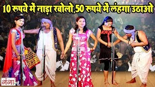 Comedy Video 2019 - Bhojpuri Nautanki Nach Programme - Bhojpuri Comedy Nautanki