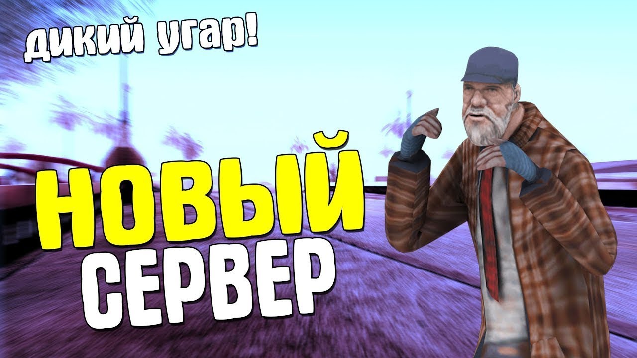 Авто еда родина рп