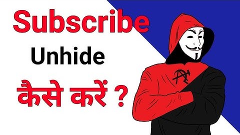 Subscribe Unhide kaise kare. How to Unhide Subscribers On YouTube. How to show Subscribers YouTube.