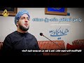 يامن تعاظم حتى رق معناه ـ قالوا اتنسى الذي تهوى فقلت لهم ياقوم من هو روحي كيف انساه ـ جهاد الكالوتي