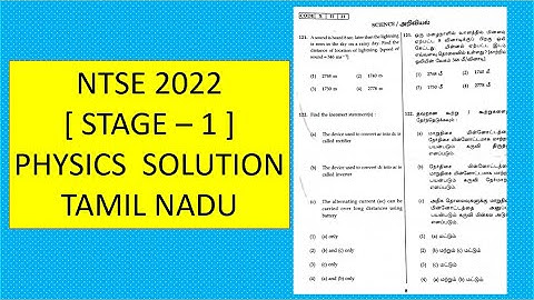 NTSE STAGE  - 1  [ FEBRUARY 2022  ]  PHYSICS QUESTION - SOLUTION  TAMIL NADU STATE