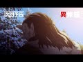 TVアニメ『異修羅』第2期 次回予告｜第20話「不言のウハク」