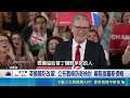 小動作多不忍了! 施凱爾下令攔截俄羅斯影子艦隊油輪 英國國防改革! 公布戰略防衛檢討 嚇阻俄羅斯侵略｜三立新聞LIVE