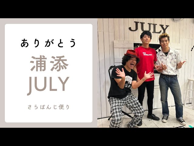 LIVE cafe JULY