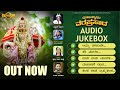 MAHAMMAI VARAPRASADA | AUDIOJUKEBOX | KP MILAN | SUPRITH SAPALIGA | CHAITHRA KALLADKA | GS GURUPURA