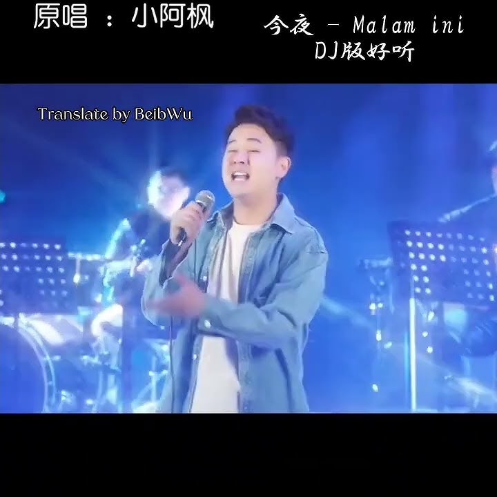 Download lagu Xiao A Feng (小阿枫) – 今夜 (Jin Ye)