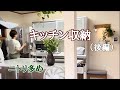 【アラ還主婦】ほとんどニトリ/夏のゴミの臭い、コバエ…さよなら!/