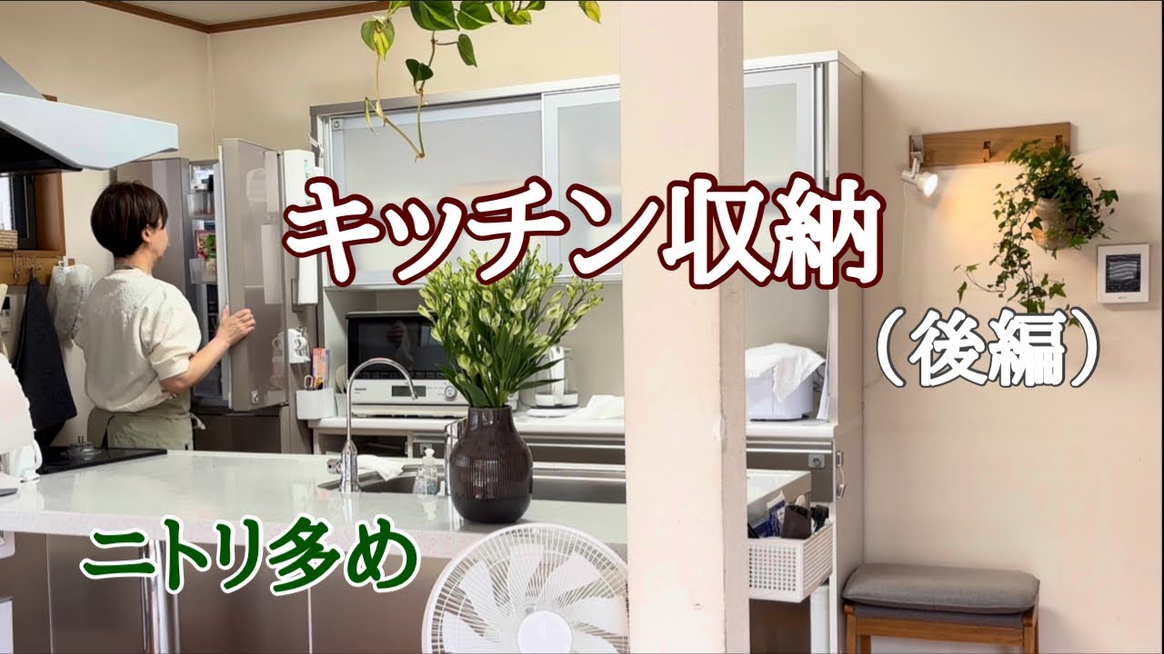 【アラ還主婦】ほとんどニトリ/夏のゴミの臭い、コバエ…さよなら!/