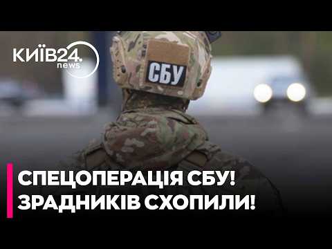 ⚡ЗАТРИМАНО ТРЬОХ ЗРАДНИКІВ, ЯКІ РЕЄСТРУВАЛИ STARLINK ДЛЯ ВОРОГА