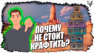 КРАФТ - САМАЯ БЕСПОЛЕЗНАЯ МЕХАНИКА CROSSOUT