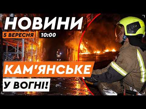 POWERFUL EXPLOSION IN KAMIANSKE! FOUR DEAD! RF STRUCK an industrial site with ballistic missiles!...