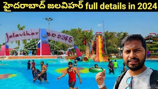 Hyderabad jalavihar price and full details || Jalavihar present situation in 2024 || Shafi Styles