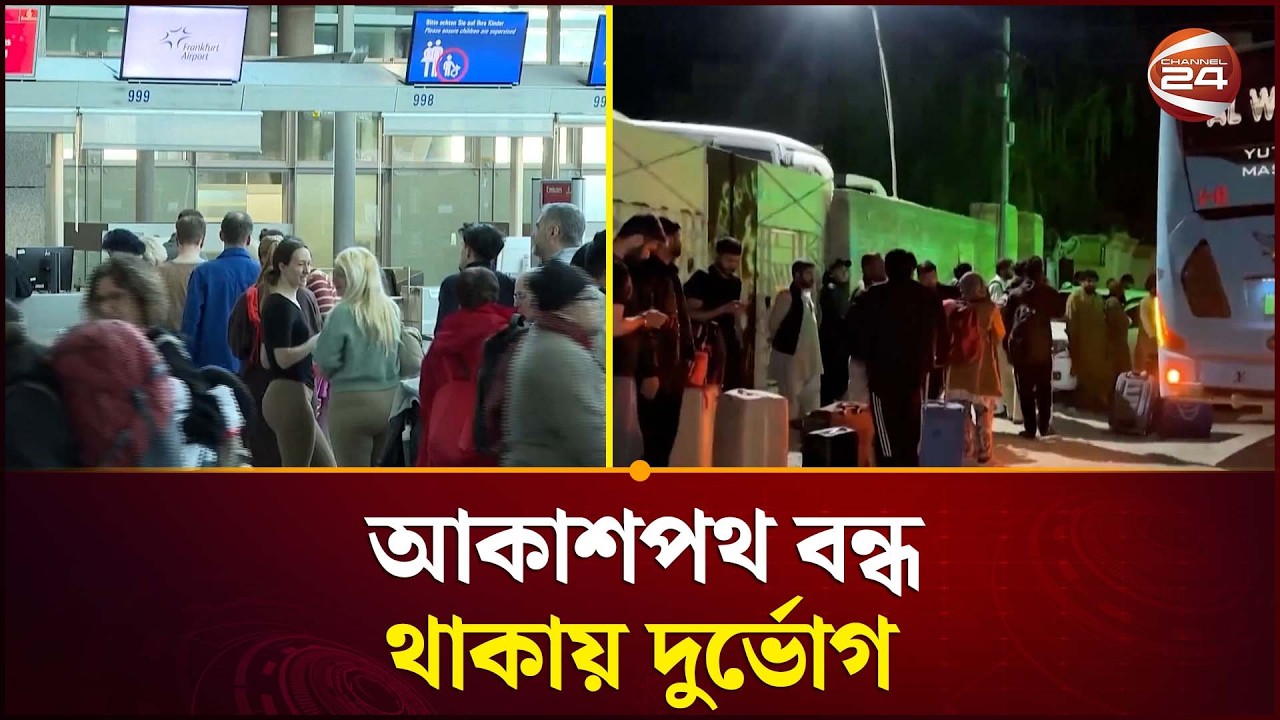 ইরান, ই'স'রা'য়ে'ল ও যুক্তরাষ্ট্রের সং'ঘা'তে মধ্যপ্রাচ্যে আটকা পর্যটকরা | Middle East Update