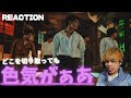 【REACTION】ただのファン(車椅子)が『ツキヨミ (King &amp; Prince)』観たら色気が過去最大すぎて昇天しそうだああ