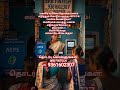 மகளிர் உரிமை தொகை பணம் எடுத்துக் கொடுப்பதற்குAEPS ID& machine வேண்டுமா? #shortsfeed #aeps #business