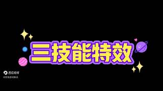 Download lagu 王者:孙尚香龙年限定皮肤乘龙.问璇玑,特效来了!