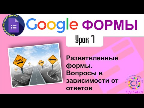 Видео: В анкетах используются проверочные вопросы?