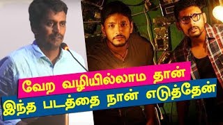 I took this movie only by the way - Director R. Kannan | Ivan Thanthiran Team Meet