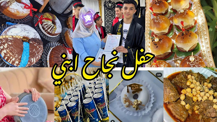 📣ارواحو تعيشو معايا الأجواء💥حفل نجاح ابني📢عشت معاكم الجو بالبساطة جزائرية🇩🇿ادخلو تهزو افكار لافراحكم