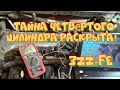 Тойота Королла 3ZZ-FE что с четвёртым цилиндром? Куда делась компрессия? Видеоэндоскопия цилиндров