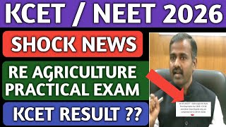 KCET RESULT 2026|KCET RANK CALCULATION|KCET RANK VS MARKS|KCET LATEST UPDATE 2026|KEA VIKASANA|KEA|