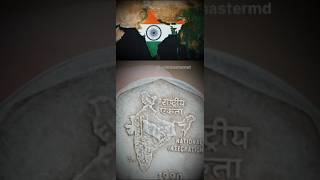 Indian map 2 Rs Coin/National integration 2 Rs Coin