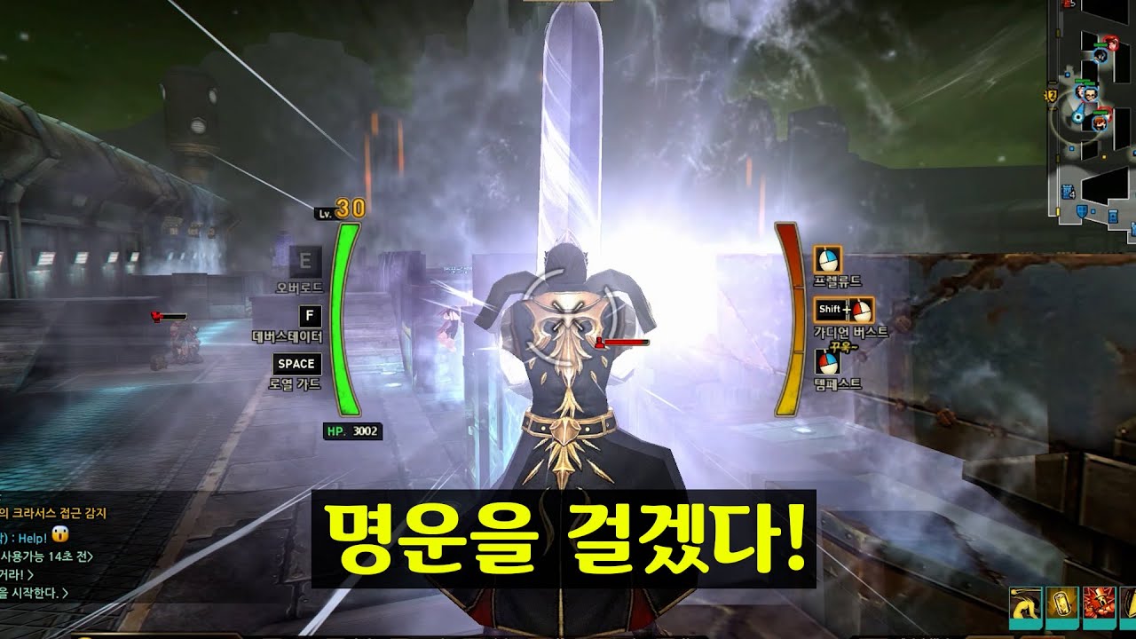 대검 참을 수 있어? 제레온 하이라이트 영상 (사이퍼즈)