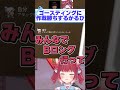 ゴースティングに作戦勝ちするかるび【赤見かるび切り抜き/ヘンディー/Valorant】