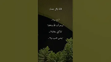 اغنيه اسامح مين روح انتا الله يسامحك وائل جسار 