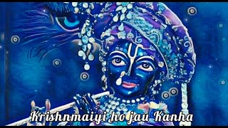 मेरे प्यारे बांके बिहारी ||mere pyare Banke Bihari||new bhajan||new status||jai Shree Krishna||Radhe