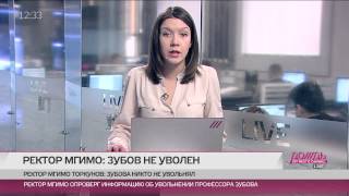 Ректор МГИМО заявил, что не увольнял профессора Зубова