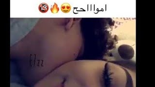 فيديو رومانسي2019🔞😍😍حالات واتس اب حب بوس حضن شفشفا🔞رومانسية جدا +18💋🙊 فيديوهات رومانسيه ساخن