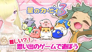 カービィシリーズのなかでも難易度高いってほんと!?#3〖星のカービィ3〗